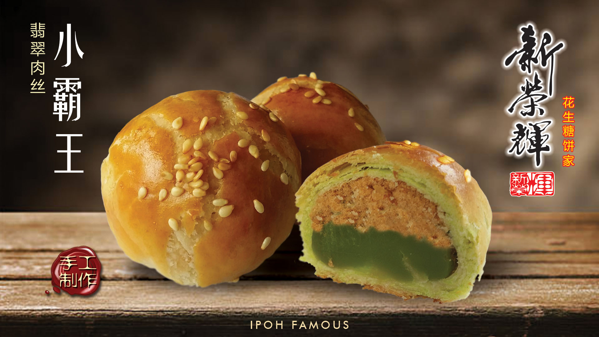 肉丝小霸王 (Mini Pandan Paste With Meat Floss Biscuit) 9 Pcs Sin Weng Fai Online Store